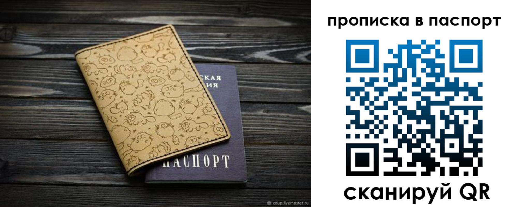 прописка штамп в Сысерти