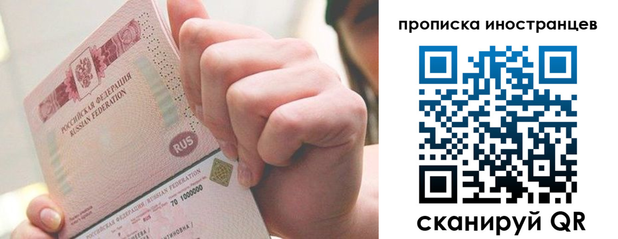 прописка в Сысерти